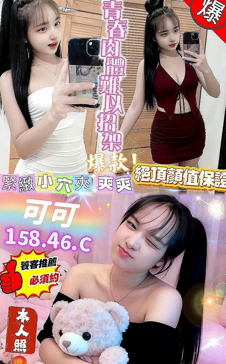 茄萣外出：童話 |髮型設計師|168cm|48kg|C杯|22y|