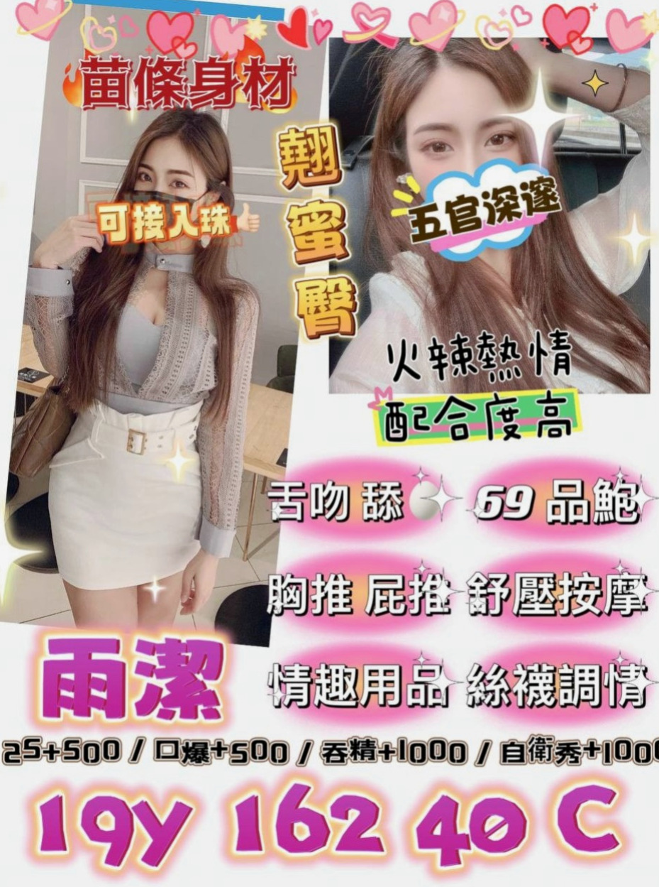 蘇澳品茶：曼妮 |花店老闆娘|169cm|52kg|E杯|19y|