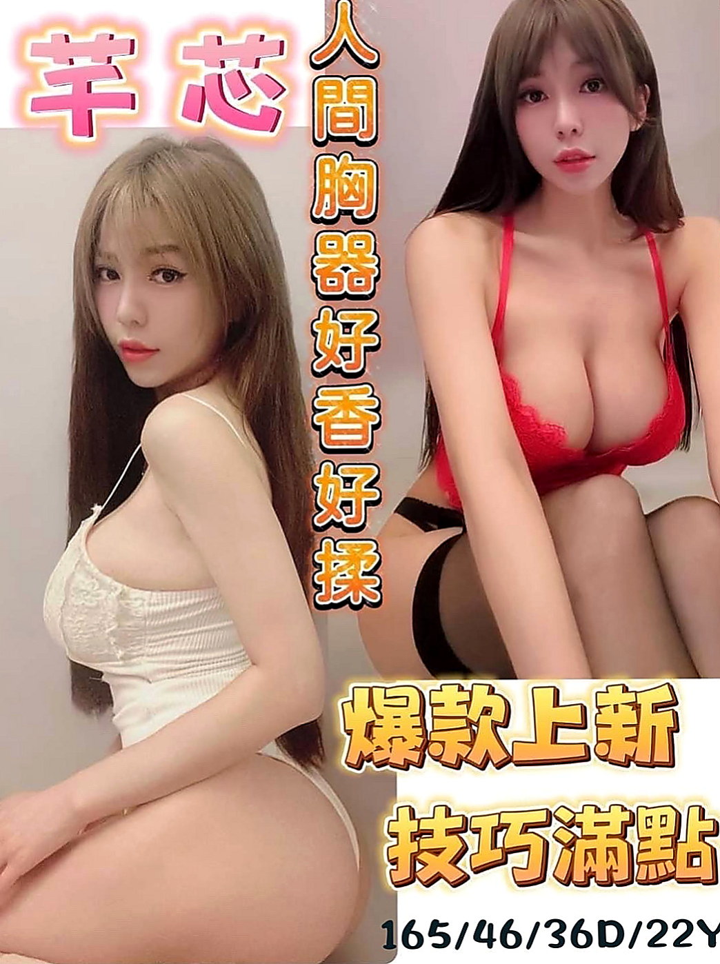茄萣 小姐外送 雷欣（淑女人妻）170cmcm 53kgkg C罩杯 24y歲