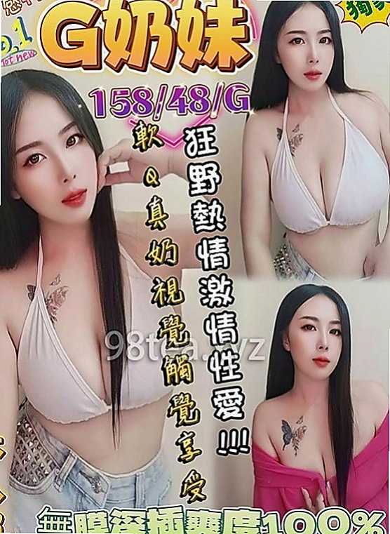 基隆外送茶|外賣茶：雨欣 |IG正妹|168cm|53kg|E杯|20y|