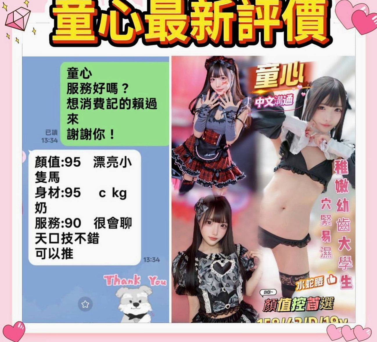 清水外約茶：洋妞 |白嫩嫩學生妹|168cm|42kg/|C杯|24y|