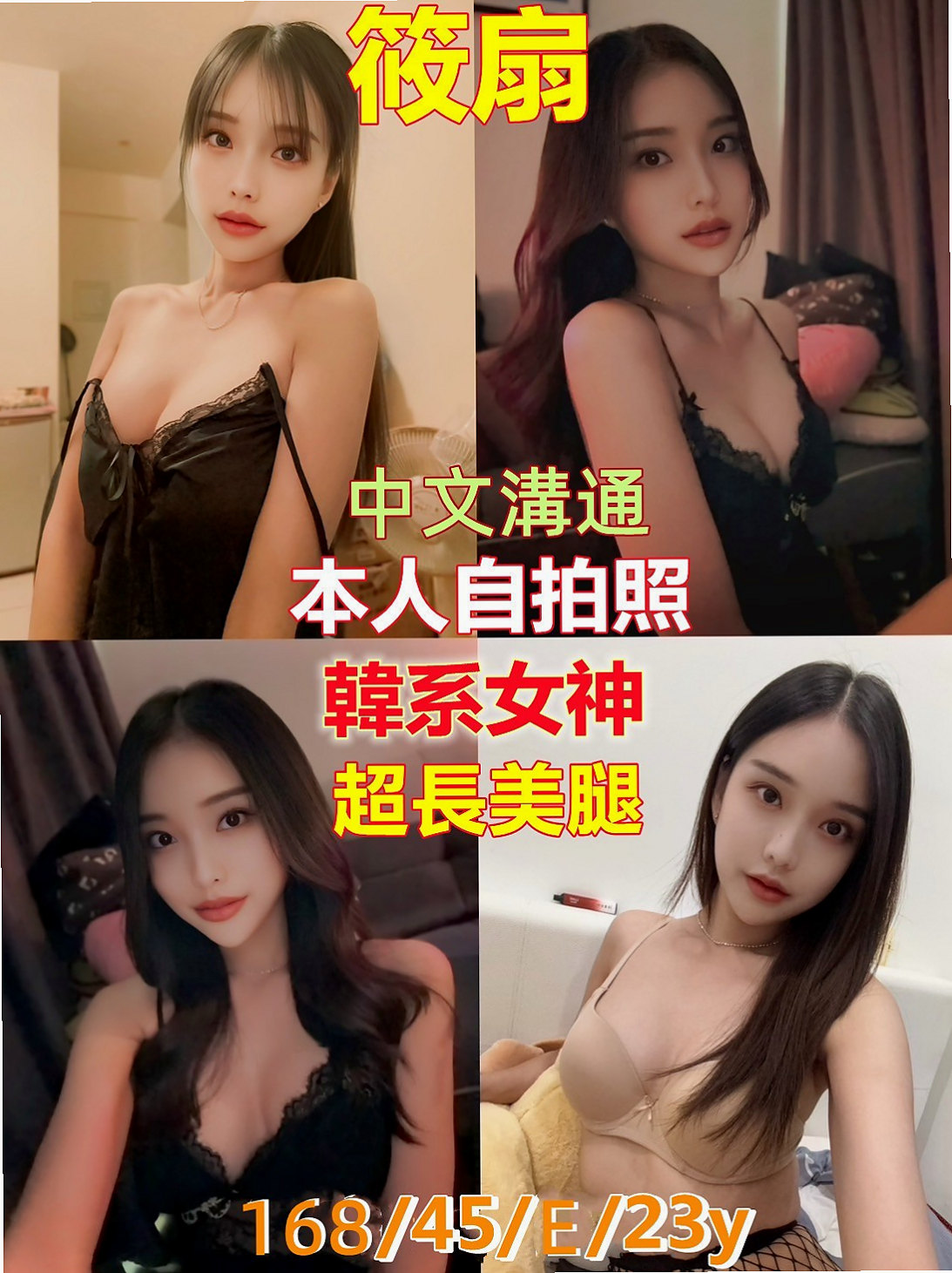 安平外送：妍希 |廣告策劃|167cm|44kg/|C杯|19y|