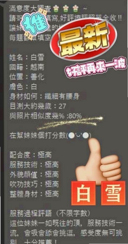 台北外約茶|全套服務：言希 |舞蹈系學生妹|164cm|46kg|E杯|19y|