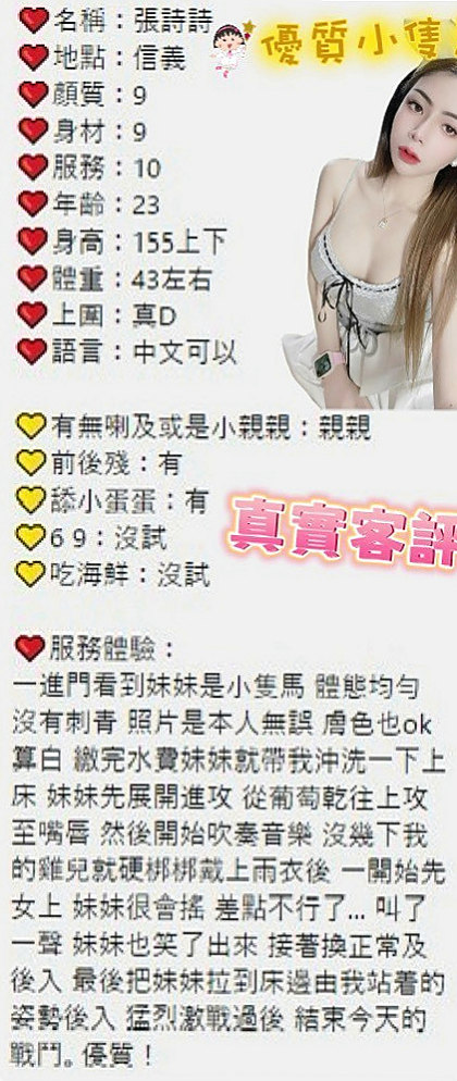 新莊按摩外送：CC |機場安檢人員|165cm|54kg|E杯|18y|