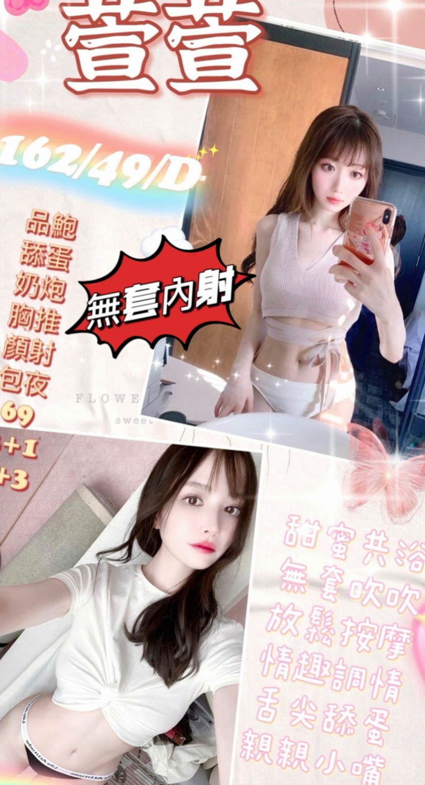 苗栗小姐外出：啾咪 |飢渴慾女|166cm|48kg|E杯|24y|