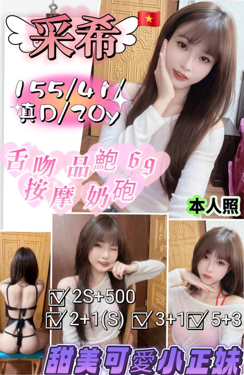 六龜美女外送：小丁 |推拿師|166cm|44kg/|D杯|24y|
