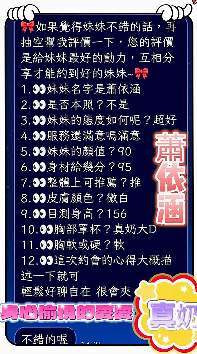 外埔找女人：馨元 |高顏值秘書|166cm|52kg|C杯|23y|