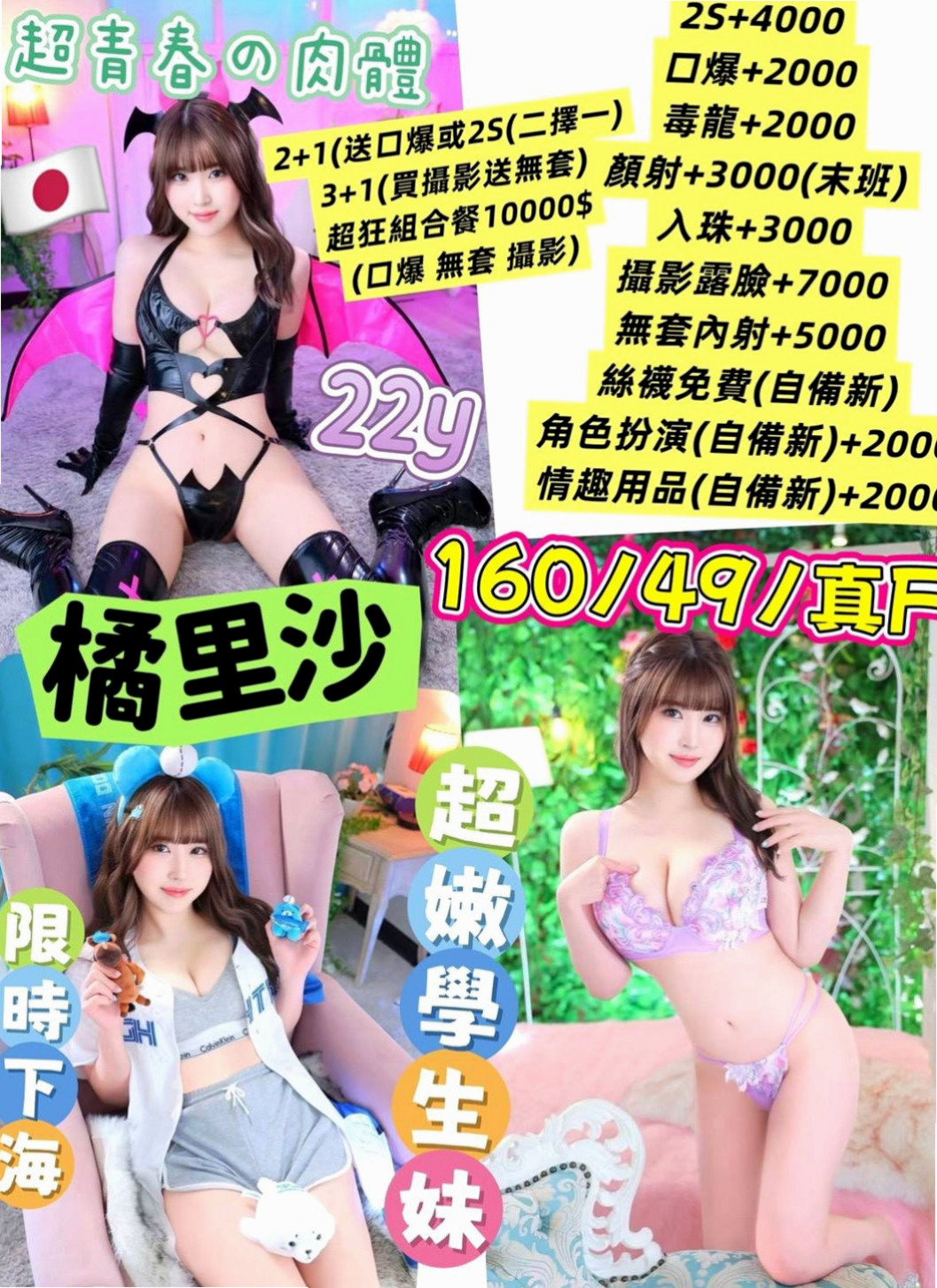 台中外送茶|美女外送：雪碧 |大乳房人妻|167cm|43kg/|C杯|19y|