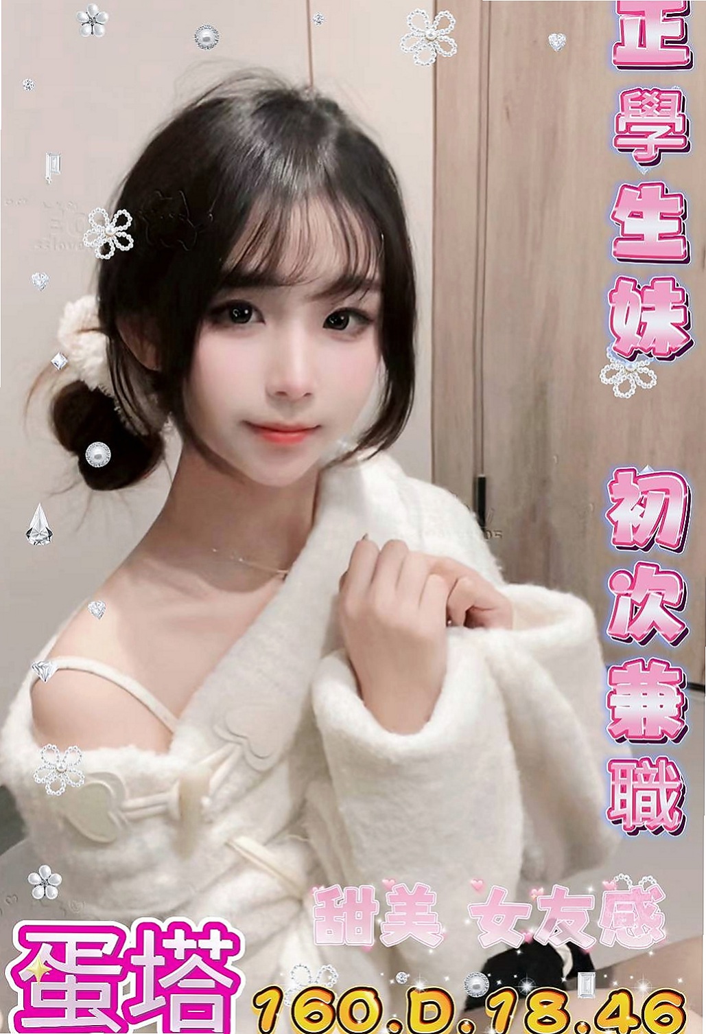 【台南】可比｜按摩全套｜正妹校花｜164cm/51kg/E杯/19y