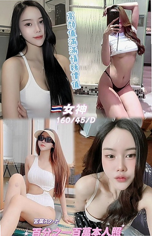 平溪一夜情：心亞 |艷麗中韓混血|167cm|42kg/|E杯|24y|