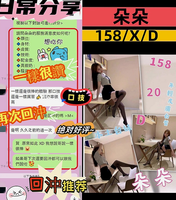 貢寮按摩外送：亞夢 |清純正妹|170cm|44kg/|D杯|18y|
