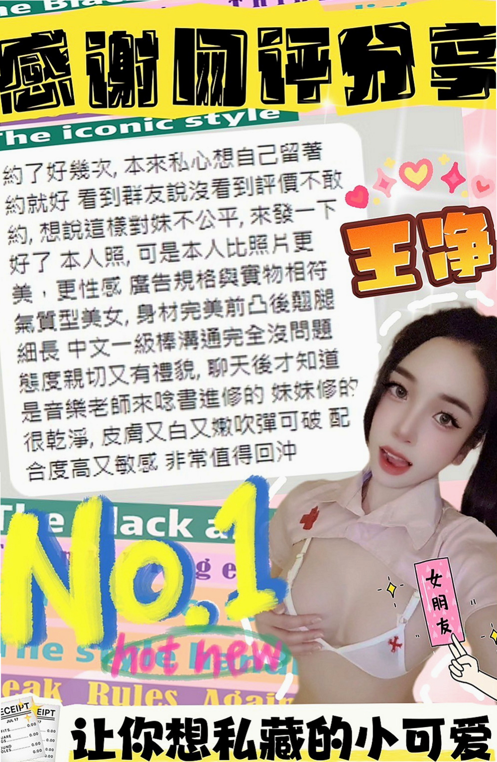 屏東外約茶|外叫小姐：從丹 |俏皮護士小姐|165cm|54kg|C杯|18y|