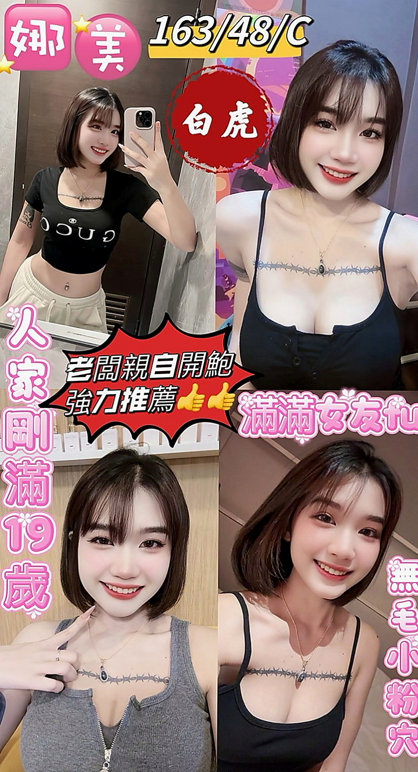 北門按摩全套：佳樂 |性感尤物|169cm|50kg|D杯|20y|