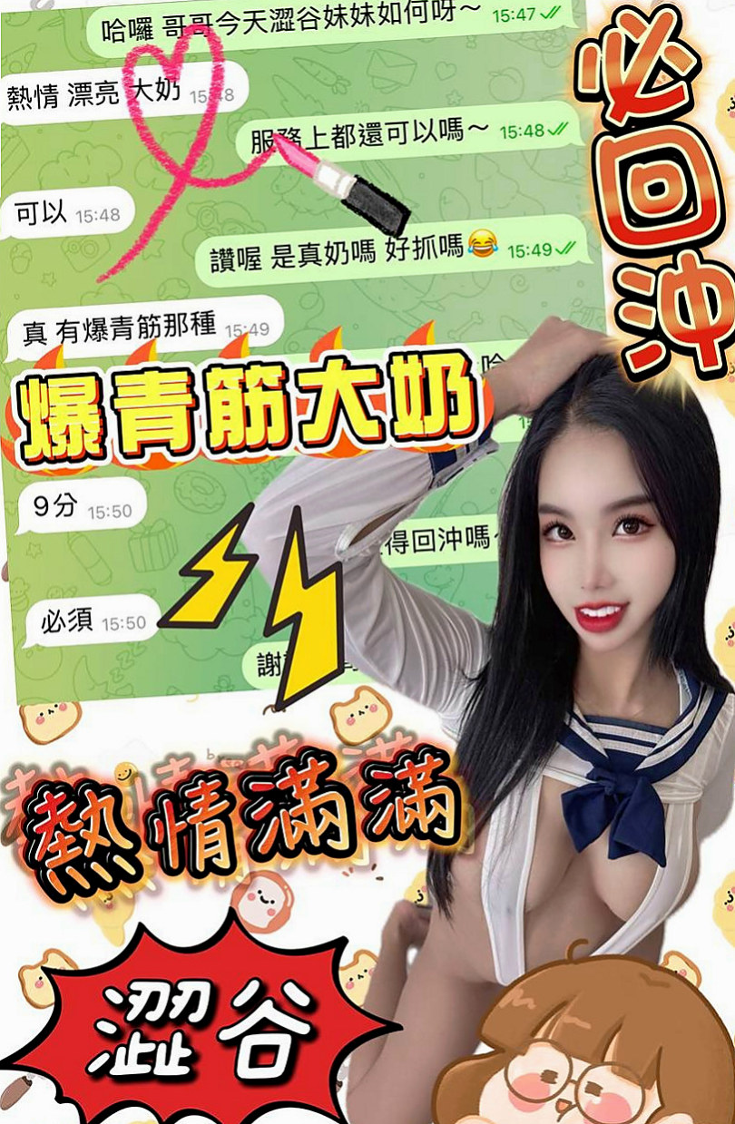 龍潭外賣茶：子墨 |模特兒正妹|168cm|49kg|E杯|24y|