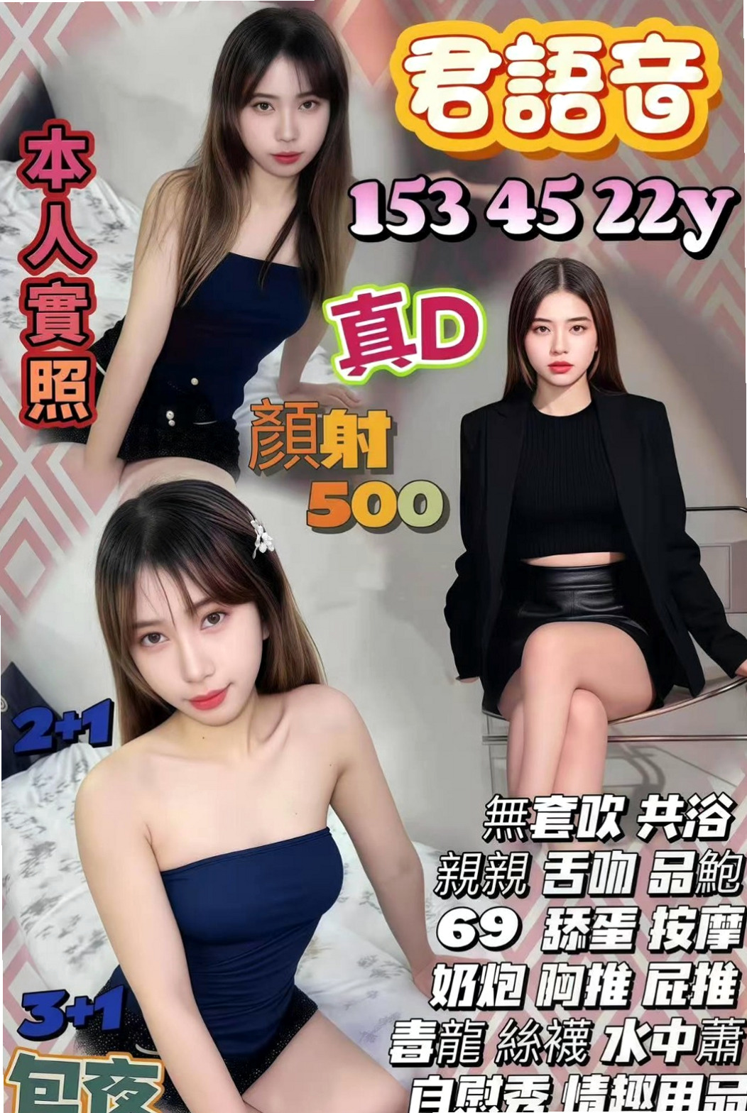 台中外約茶|好茶：吳菲 |白虎妹|170cm|50kg|C杯|19y|