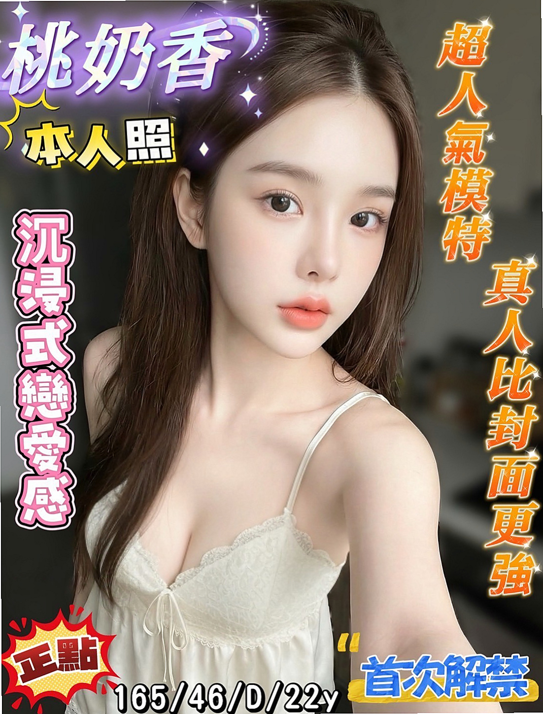 大雅按摩全套：貝爾 |最美女醫生|164cm|53kg|C杯|23y|