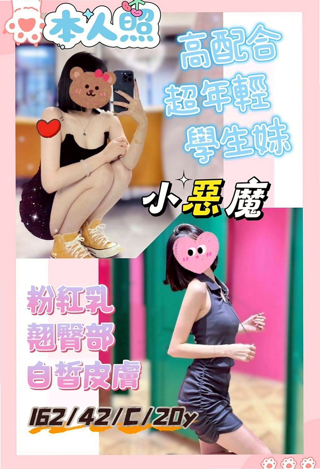 東勢外送茶莊：晴天 |大奶爆乳正妹|164cm|53kg|C杯|18y|