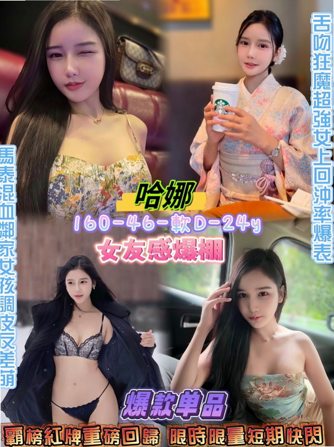 六甲叫小姐：初戀 |天然學生妹|169cm|50kg|E杯|23y|