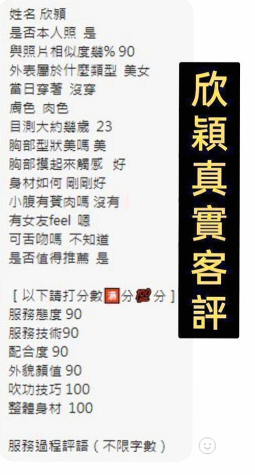 桃園叫茶：安吉 |清秀美甲小妹妹|167cm|53kg|D杯|24y|