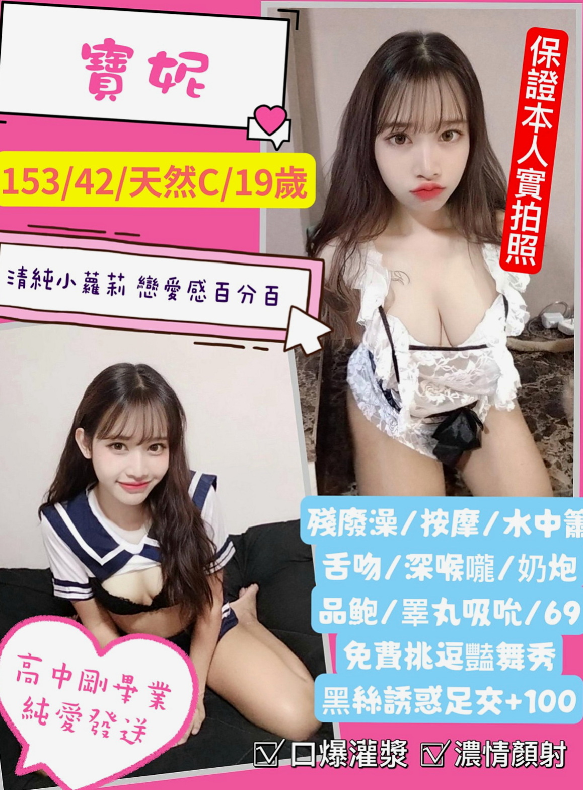 八里叫茶：心動 |夜店小辣妹|167cm|46kg|C杯|20y|