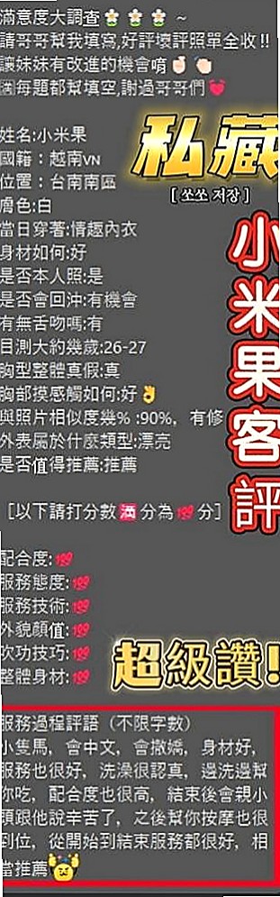 金門品茶：小薰 |大眼正妹|169cm|49kg|C杯|18y|