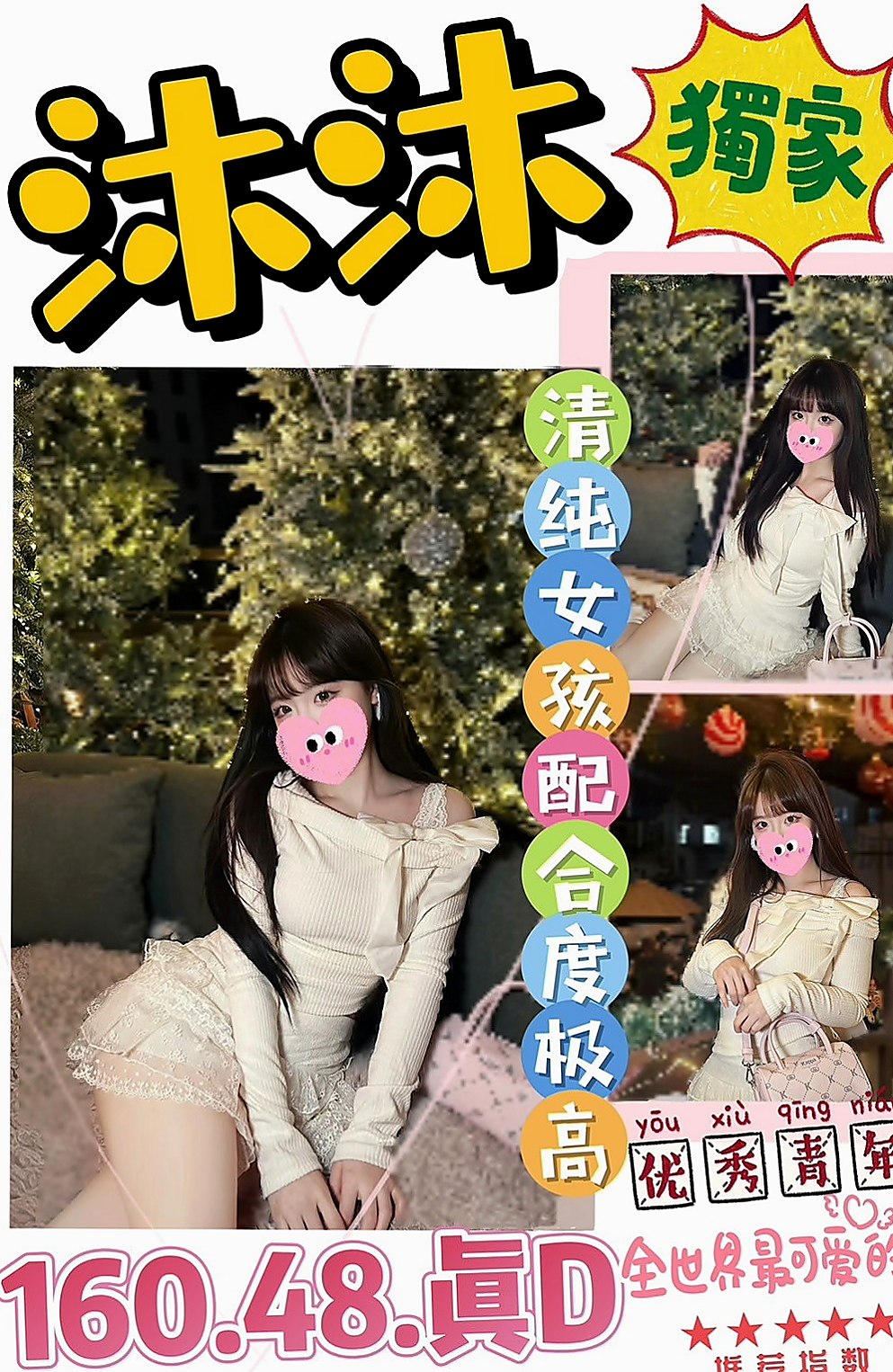 沙鹿外叫：桐華 |最美空姐|167cm|55kg|D杯|18y|