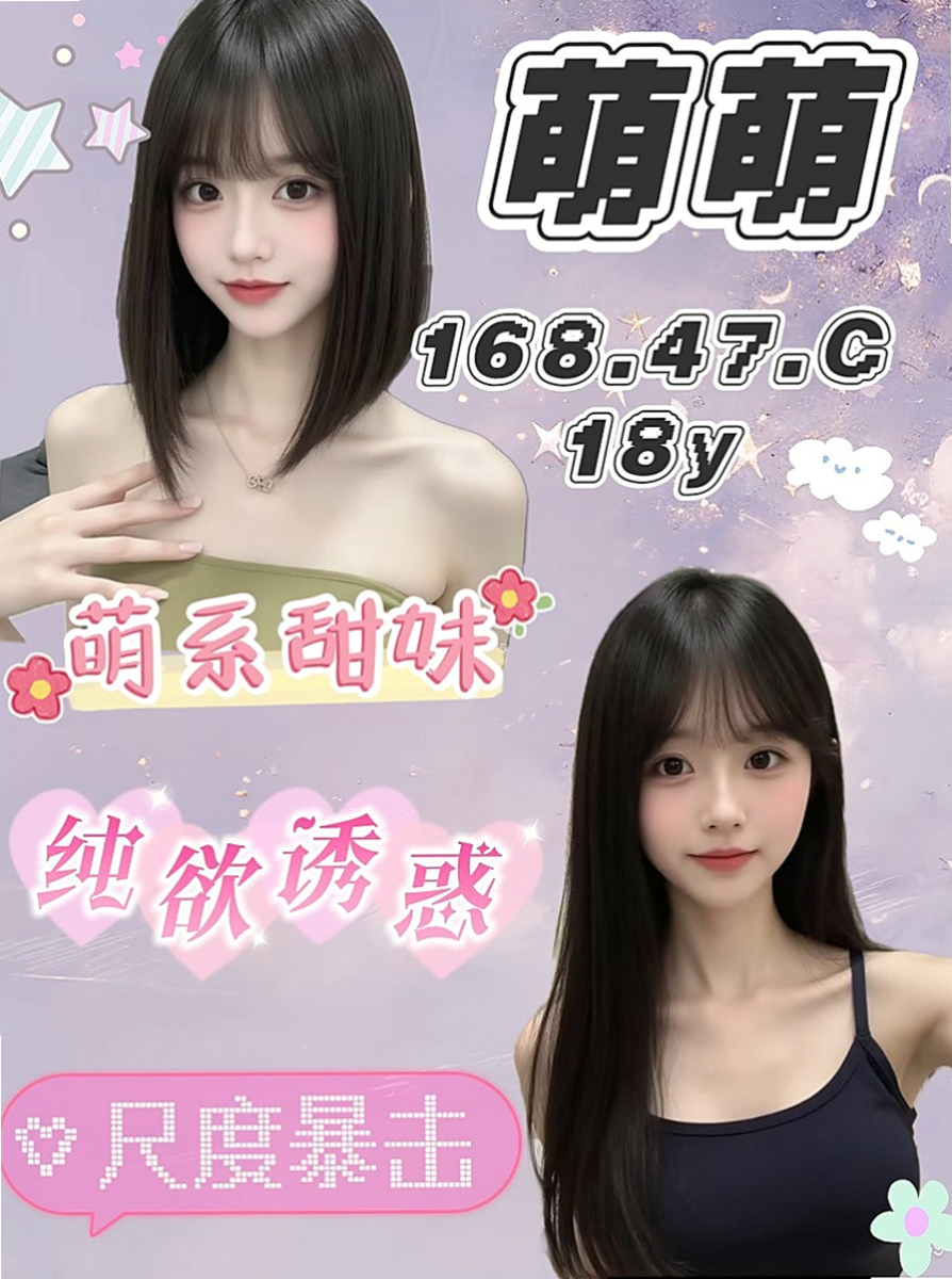 旗山外送茶莊：果凍 |護理師小姐姐|169cm|55kg|C杯|22y|