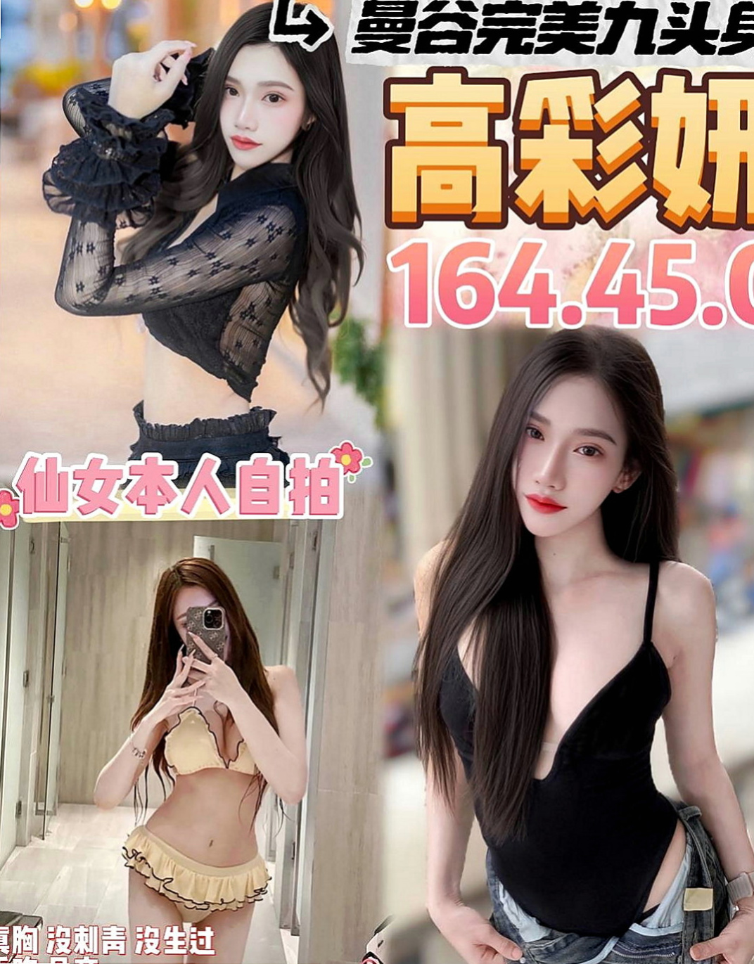 林園外叫：溫蒂 |微電影演員|165cm|42kg/|C杯|21y|