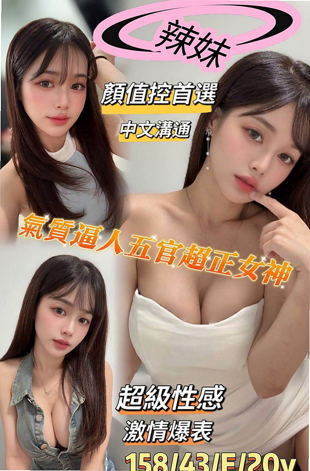 官田好茶：小鹿 |藝術系校花|168cm|45kg/|E杯|18y|