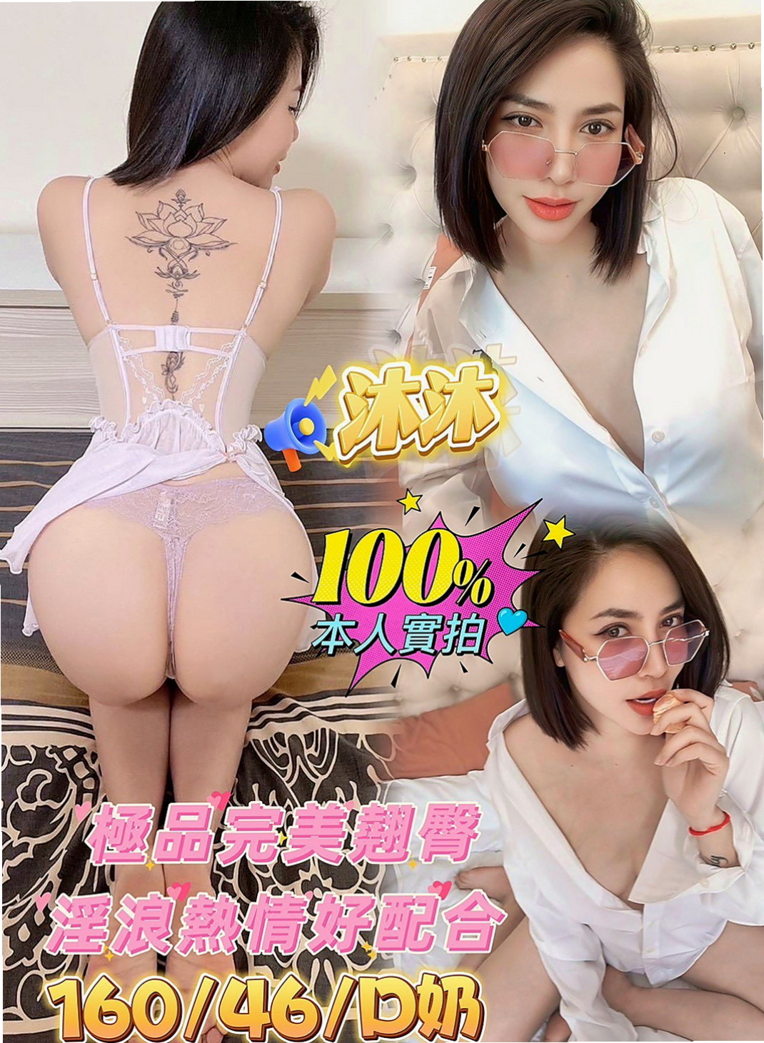 烏來按摩：麗雅 |大奶人妻|170cm|55kg|C杯|21y|