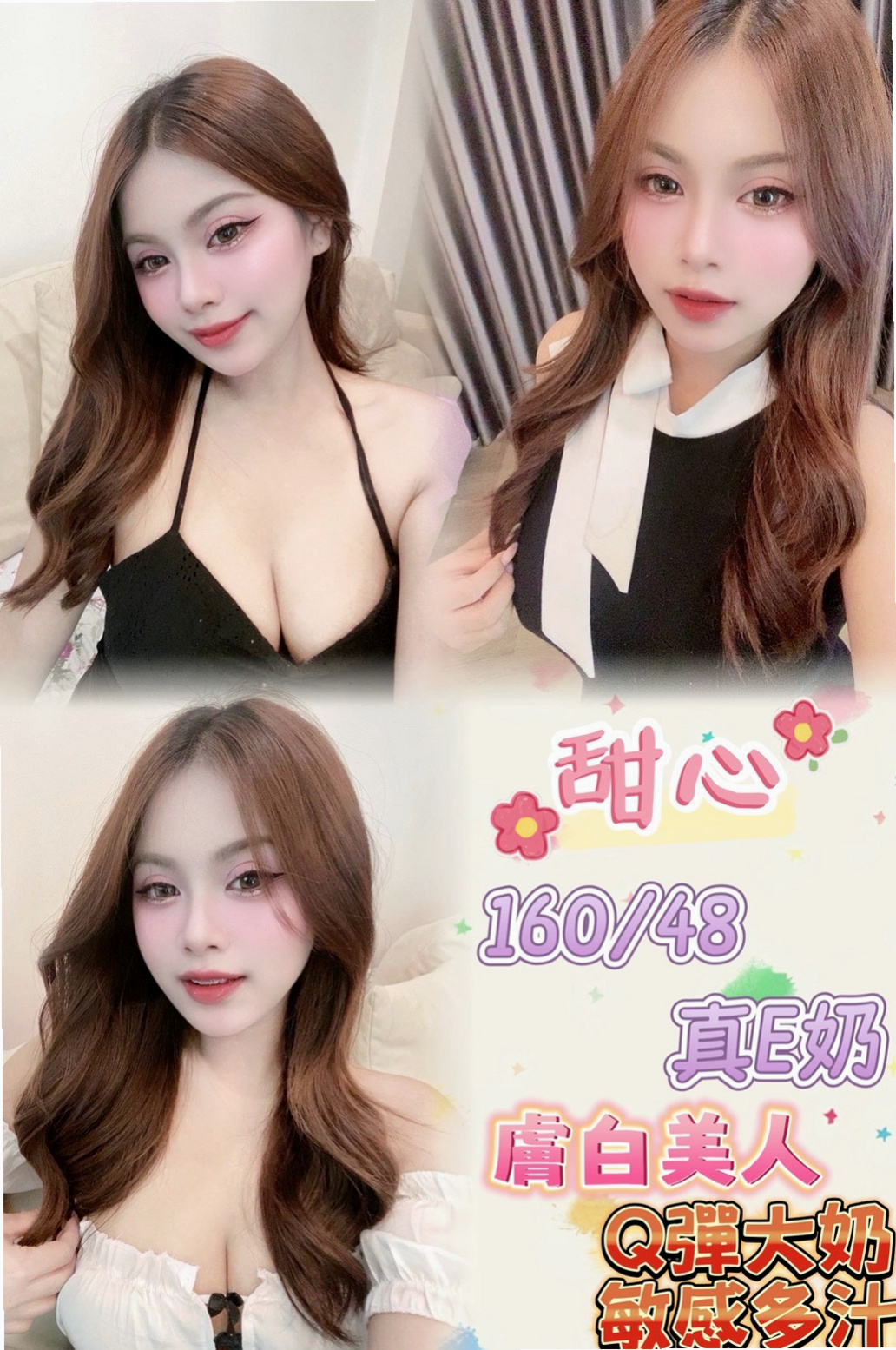 復興外送茶：果果 |淫蕩騷亂大奶熟女|163cm|50kg|C杯|18y|