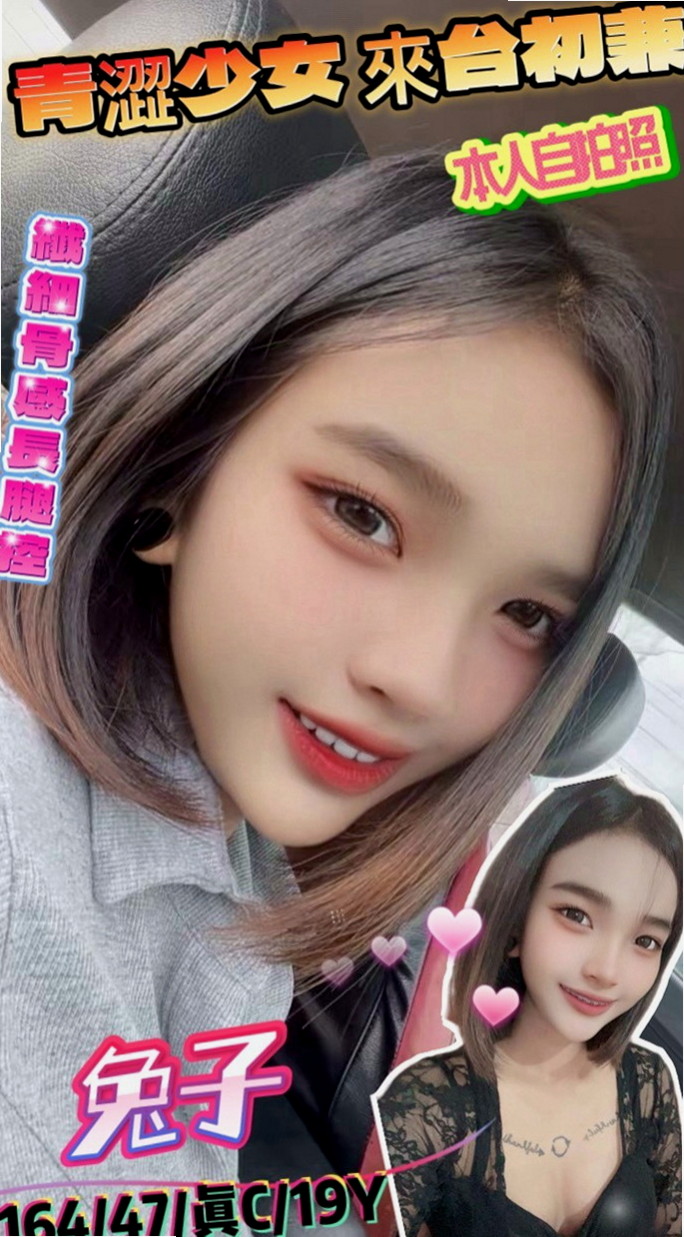 羅東全套：柚心 |#學生妹|164cm|48kg|E杯|24y|