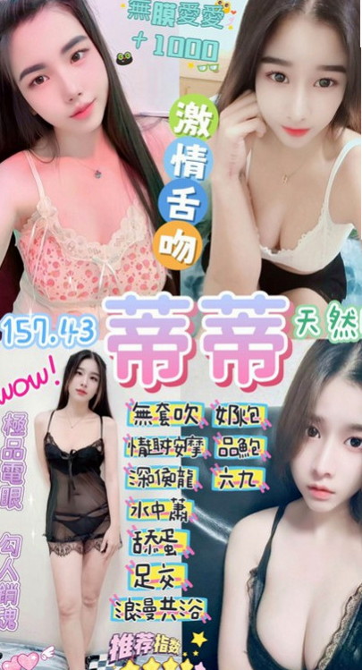 🌸梧棲小姐外送 惠娜🌸巨乳護理師|169cm/45kg//C杯|21y歲
