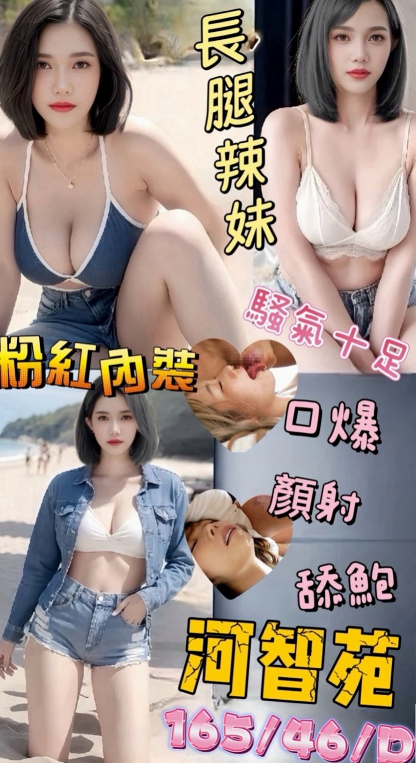 樹林外叫：小迪 |風騷小辣妹|168cm|42kg/|E杯|22y|