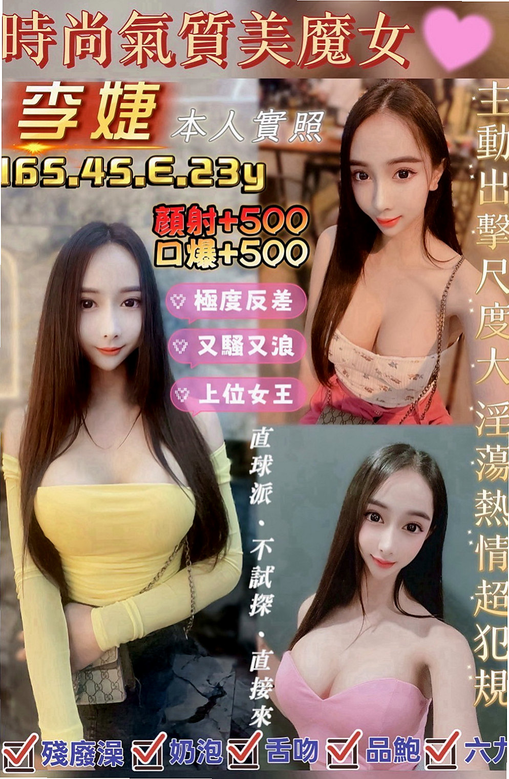 清水好茶外送：雨香 |酒店小姐|164cm|49kg|D杯|20y|