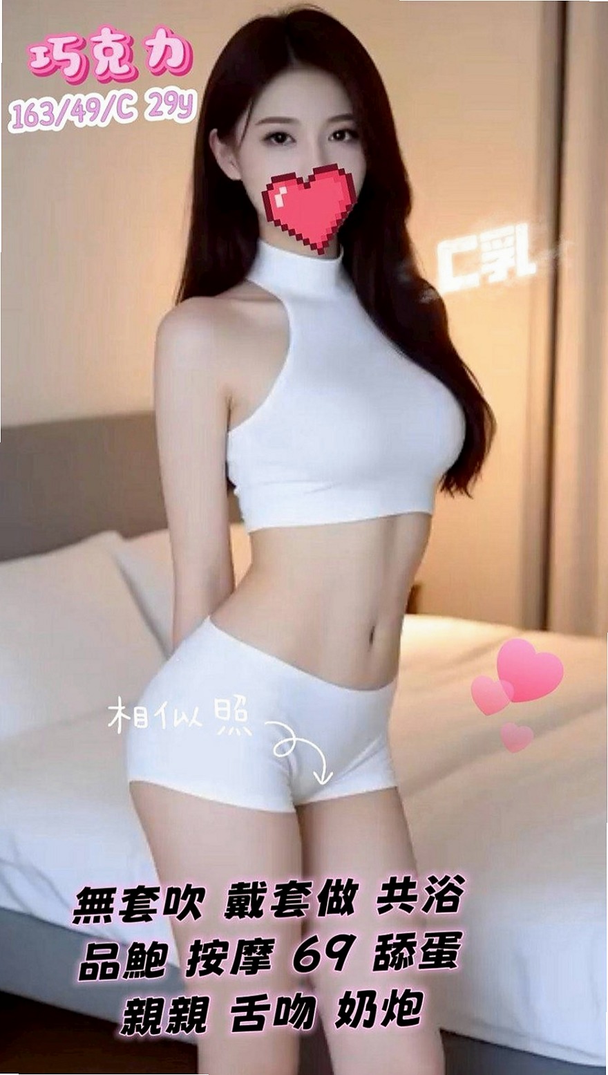 大里八大娛樂網：拉拉 |長腿空姐|168cm|49kg|C杯|24y|