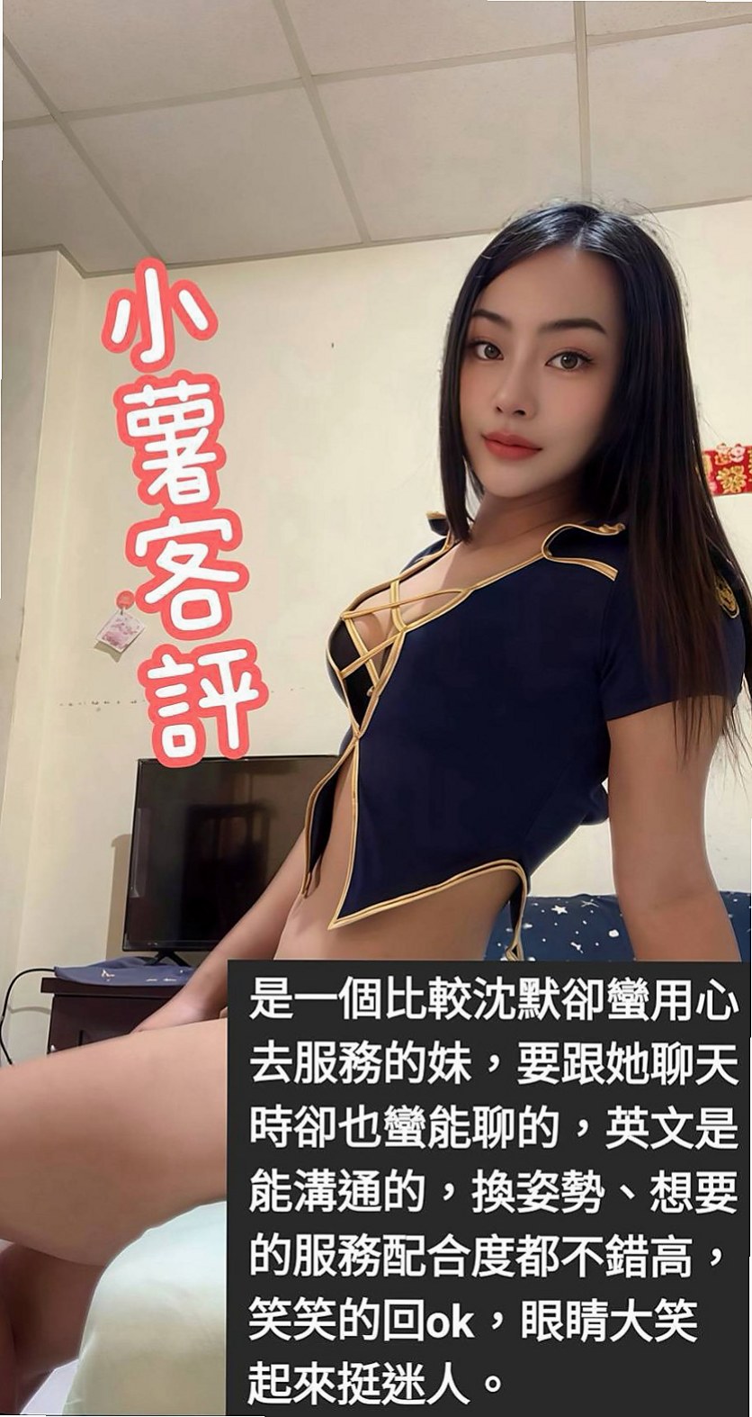 花蓮好茶外送：夏天 |7-11店員|170cm|48kg|D杯|22y|