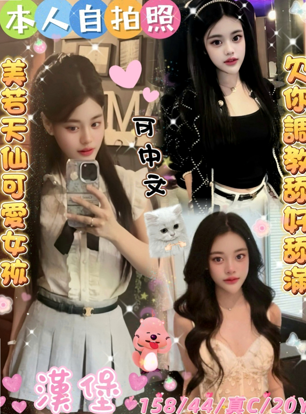 新北定點茶|按摩外送：雅如 |見習幼教|164cm|48kg|C杯|22y|
