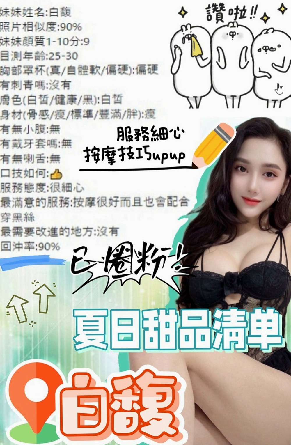 🌸礁溪小姐外出 紅糖🌸粉嫩學生妹|163cm/50kg/D杯|22y歲