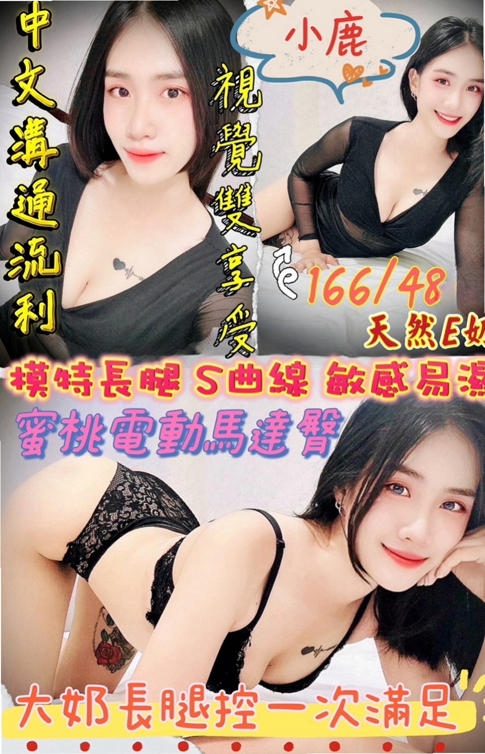 林口小姐外約：心彤 |代課老師|169cm|49kg|D杯|20y|