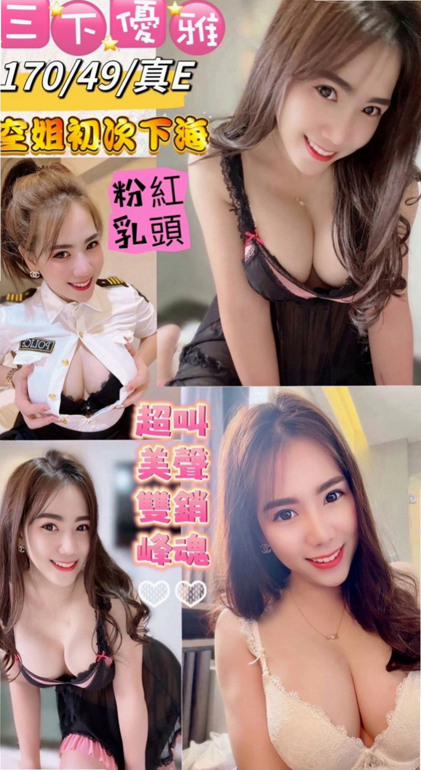 大安外送茶莊：恩希 |網美臉小美女|167cm|49kg|D杯|21y|