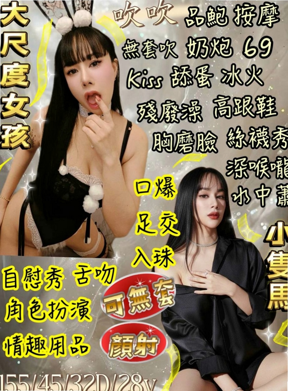 東山好茶外送：劉娜 |老熟女|164cm|46kg|D杯|24y|