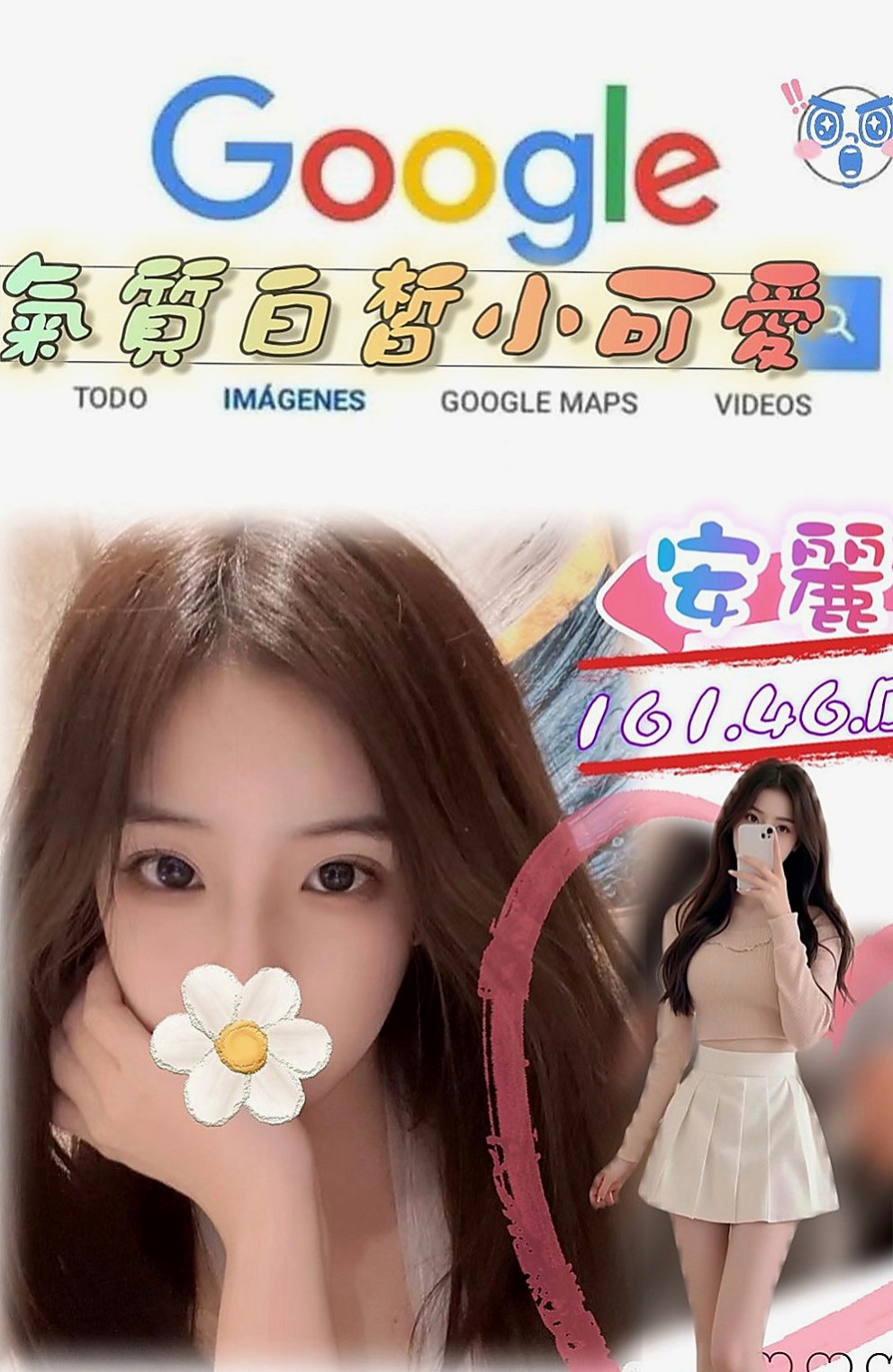 美濃外叫：騷包 |幼齒學生妹妹|165cm|45kg/|E杯|18y|