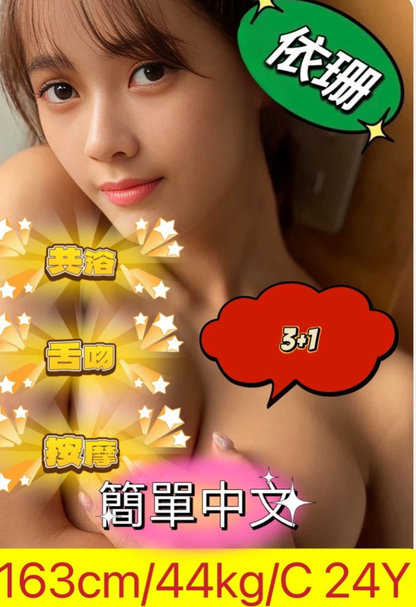 六甲找女人：欣兒 |T臺模特|167cm|42kg/|C杯|21y|