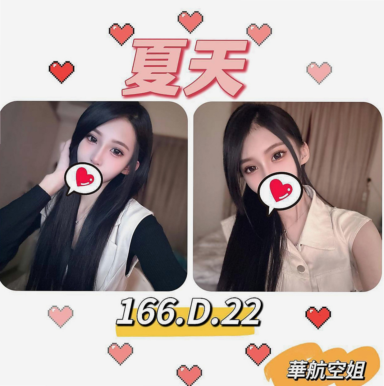 彌陀找妹妹：小芹 |啦啦隊隊長|166cm|52kg|C杯|18y|